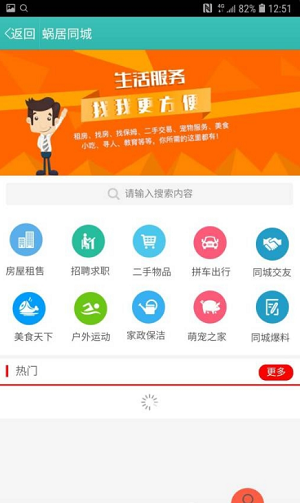 蜗居手机观看  v3.0图1