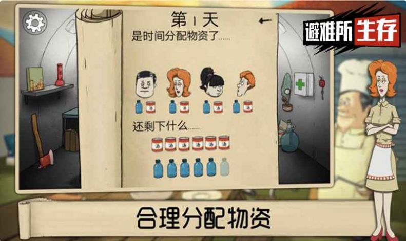 60秒生存挑战  v1.0图3