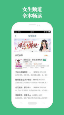 第二书包网小说  v7.75图1