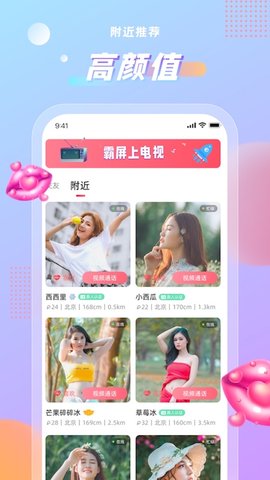 暖甜交友安卓版下载安装苹果app  v1.0.0图2