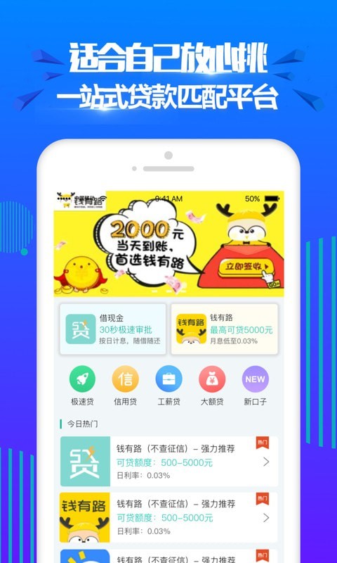 开心分期app下载官网最新版苹果  v2.0图2