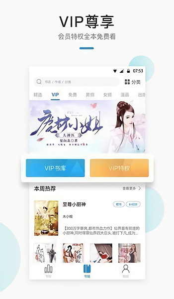 默读小说安卓版  v1.23图2