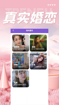 美对app  v1.2.1图1