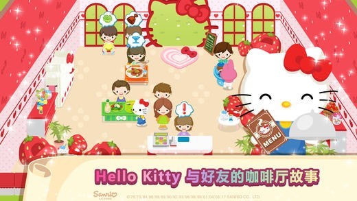 凯蒂猫梦幻咖啡厅  v1.0.2图3