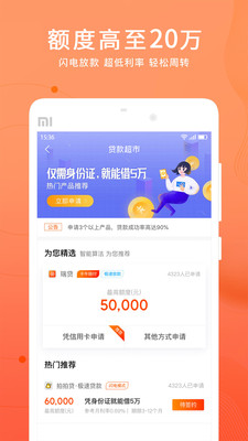 米仓信息科技  v1.1.3图2