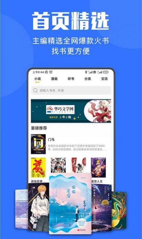 小巧快搜2024  v1.0图2