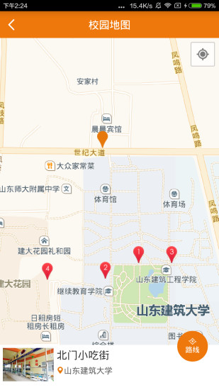 菁彩校园  v3.0.2图3