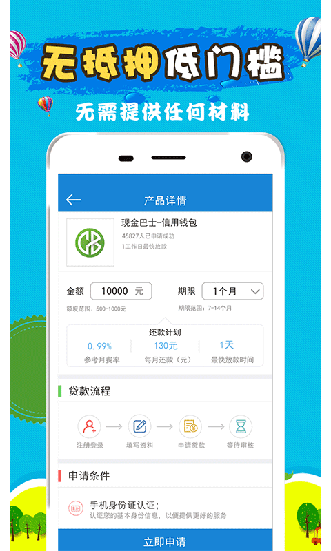 最容易借到钱的软件下载安装免费  v2.7.6图1