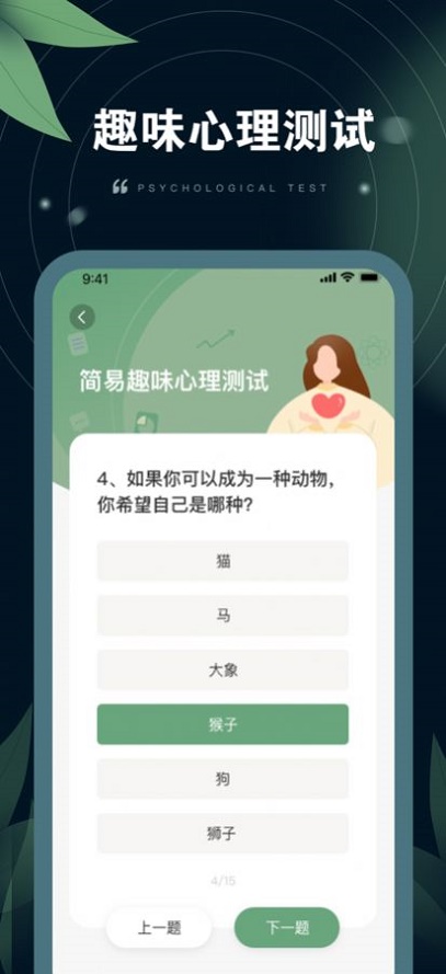 小螺树洞倾诉2024  v1.0.1图1