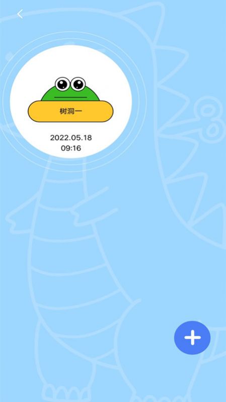 保密树洞app  v1.0.0图3