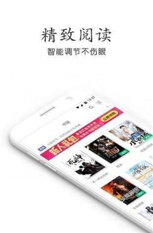 奇书网手机版客户端  v3.1.8图3