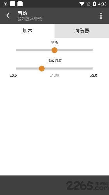 aimp音乐播放器安卓  v4.00.1347图2