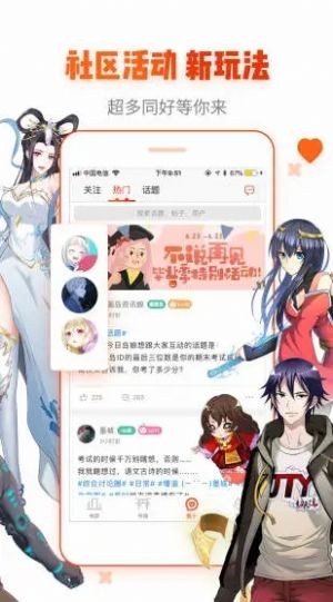 99漫画最新版  v1.3.0图1