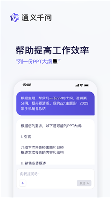 通义千问app最新版下载安装苹果版本