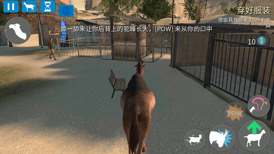 模拟山羊收获日手游下载安卓免费