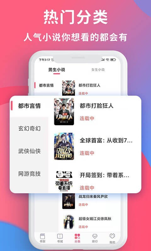 畅读全民小说app  v1.0.2图2