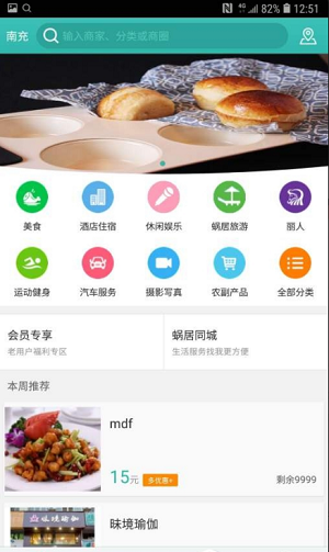 蜗居在线观看西瓜全集免费  v3.0图3