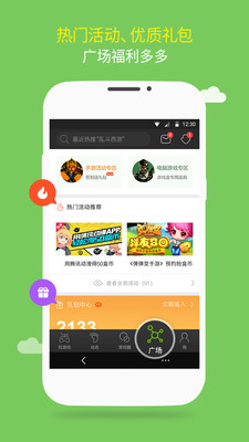 4399盒  v3.9.1.37图4