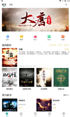 请看书app下载安装苹果手机最新版免费  v1.2.0图1