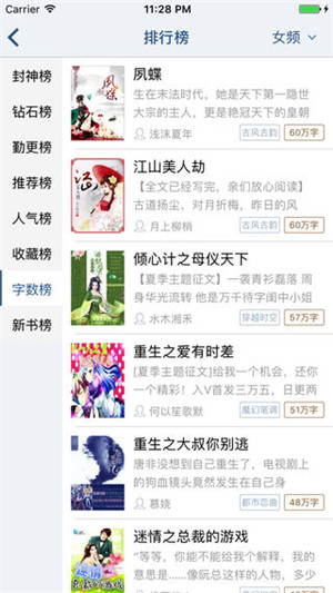 连城读书最新版app  v4.7.2图1