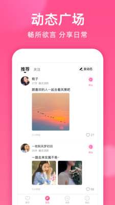 本地密聊软件免费版下载苹果版安卓版  v1.8.2图2