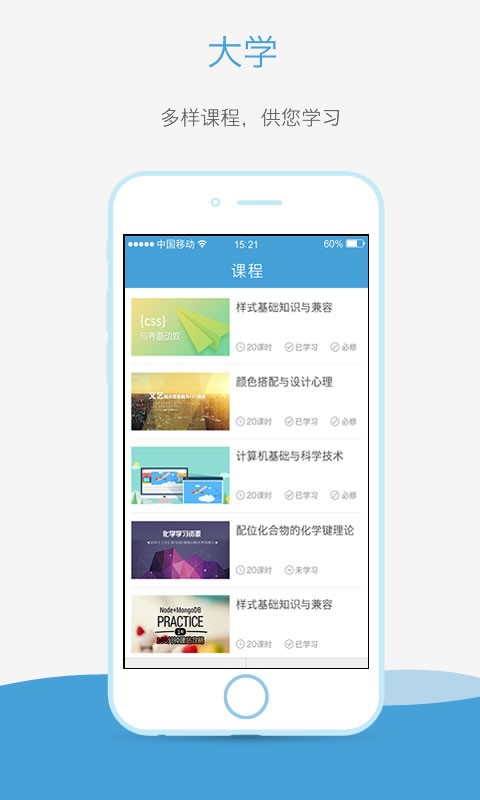 奥鹏云课堂官网下载app  v1.0图3