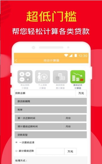 冠丰易贷手机版app  v1.0.0图3