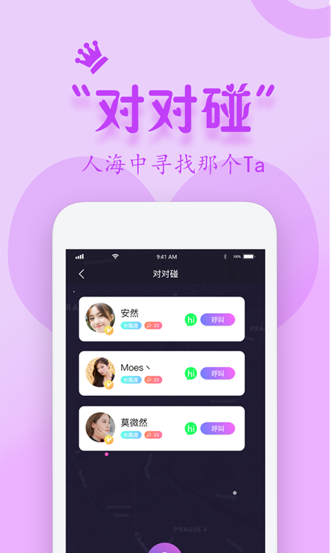 蜜约乐园免费版  v1.0图2