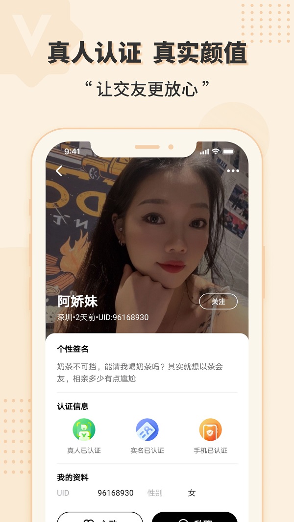 相会app官方最新版本下载安装苹果手机  v1.0.0图1