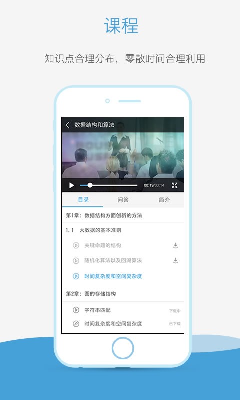 奥鹏云课堂免费版下载安装苹果手机app