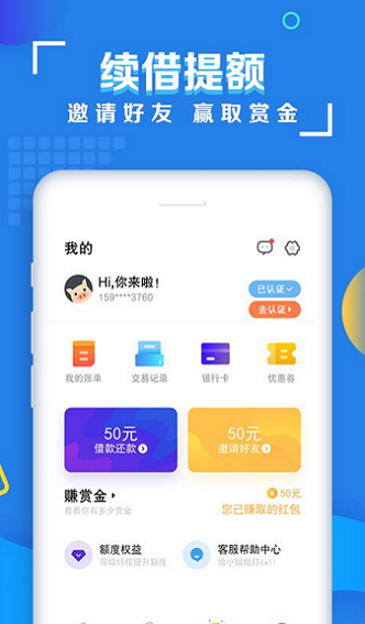 时借时花app  v2.0图3