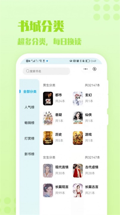 炎豹小说最新版免费阅读  v1.0图1