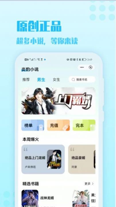 炎豹小说免费下载全文阅读  v1.0图2