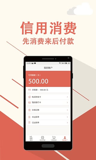 立刻贷款  v1.0图1