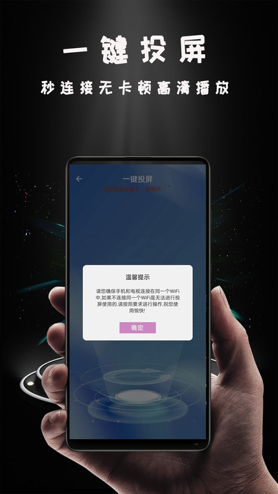 安卓miracast投屏下载  v1.0.5图1