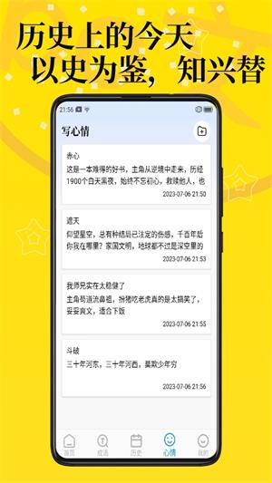 PO文阅读软件最新版  v1.0图2