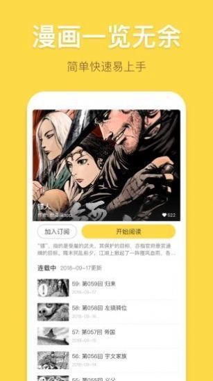 禁慢天堂app安卓版  v1图3