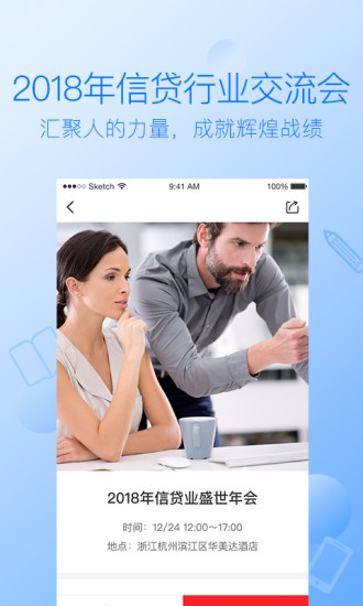 惠同行  v2.0.0图4