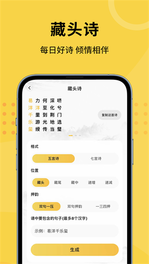 聊小帮免费版  v1.0图3