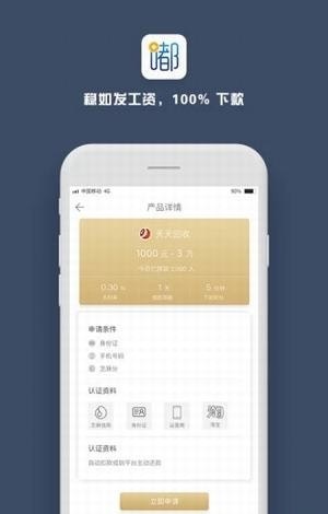 嘟嘟白卡app  v2.0.0图3