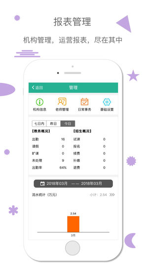 雷小锋  v1.3.0图1