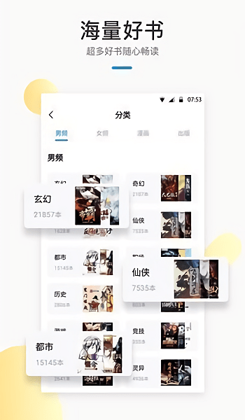 默读小说下载  v1.23图1