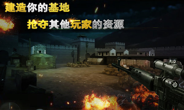 二战狙击无限金条破解版  v3.2.3图1