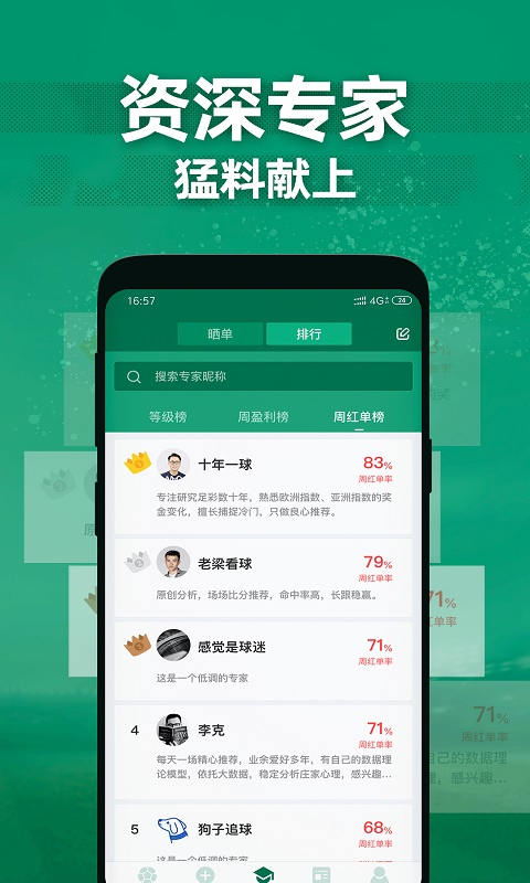 德比足球最新版下载安装苹果  v1.1.0图1