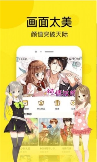 秘密漫画手机版下载安装苹果版  v1.0.0图3