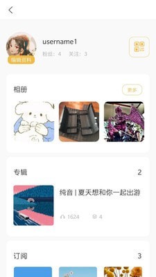 哇听app  v1.0.3图3