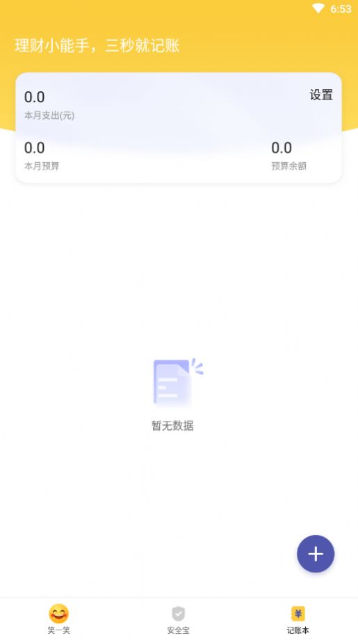 福顺大字版最新版  v1.0.0图3