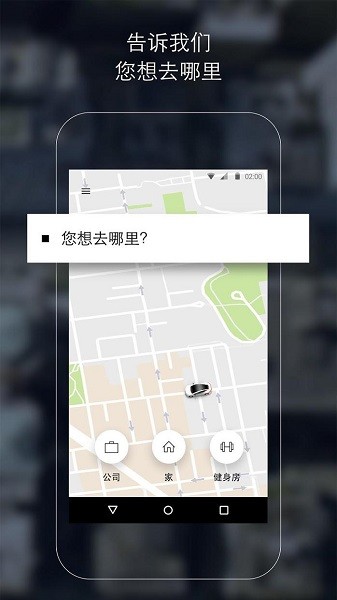 uber软件下载