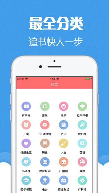 猫声有声小说免费版  v6.0.3图3