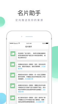 无讼  v8.3.1图3